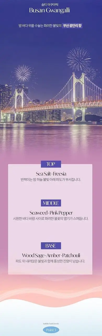 [부산한정판매]라운드어라운드 버블 배쓰밤 150g [해운대,광안리] 상세페이지 7